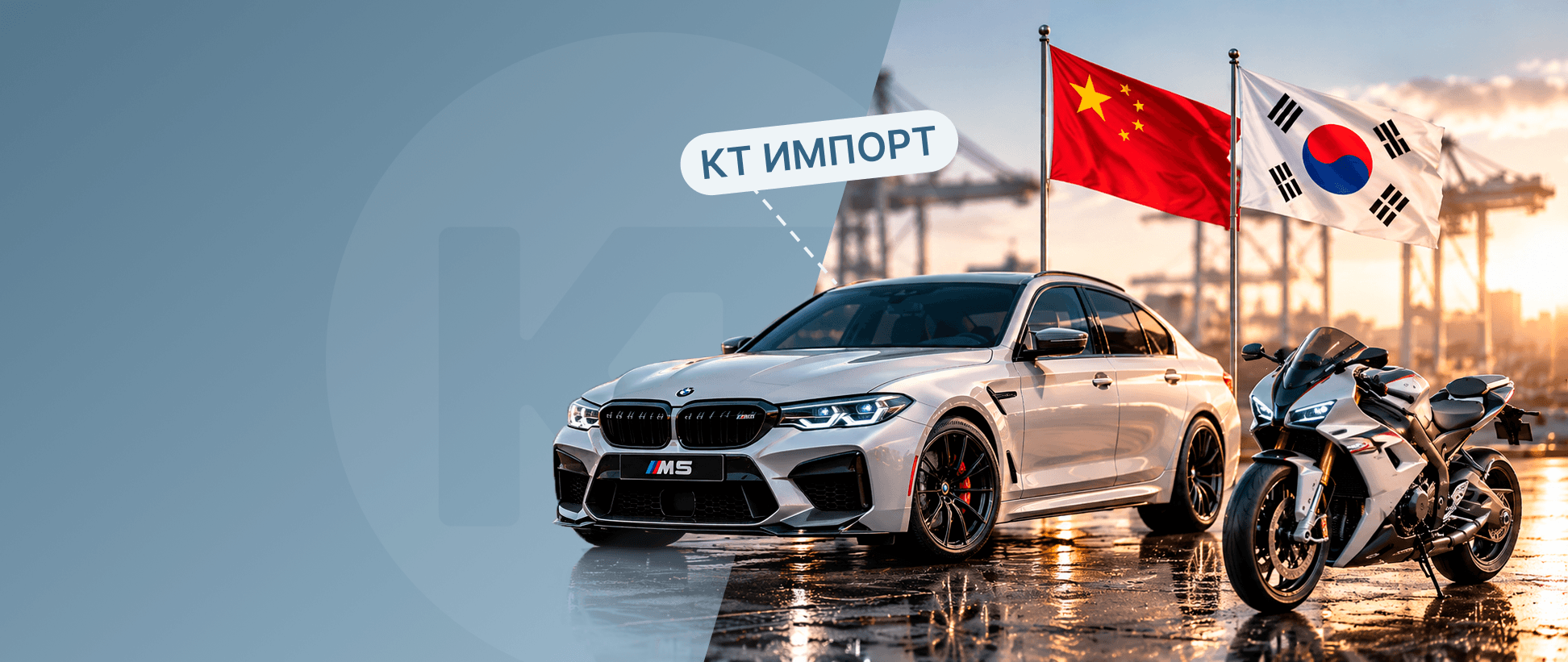 Автомобили из Кореи и Китая
