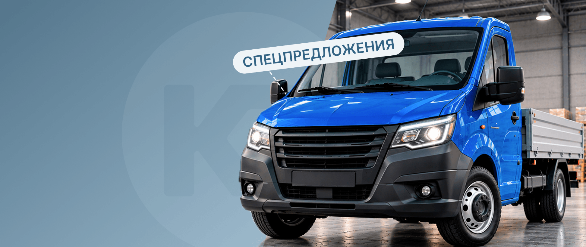ТЕХНИКА В НАЛИЧИИ